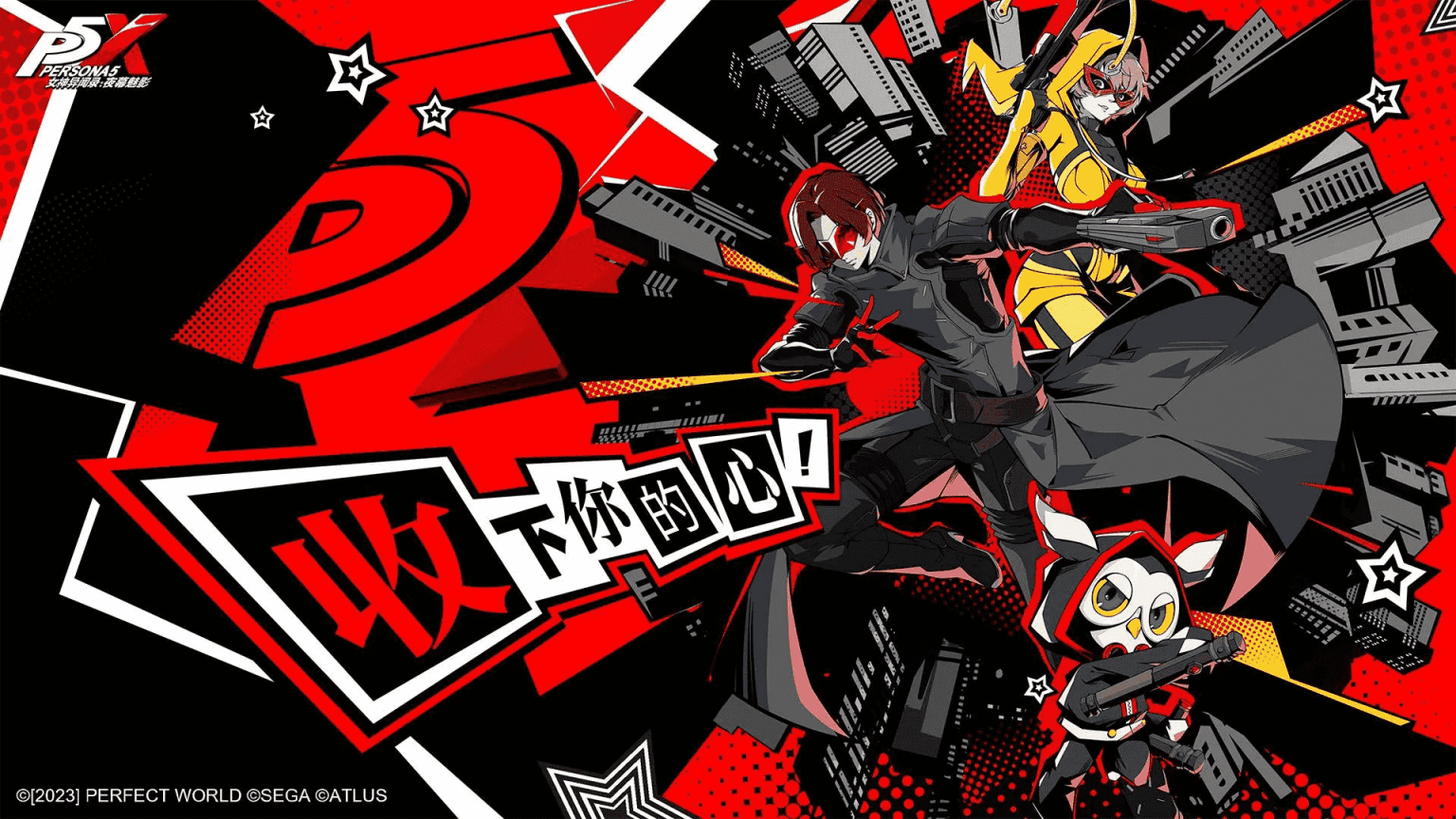 Un nouveau jeu Persona 5 annoncé